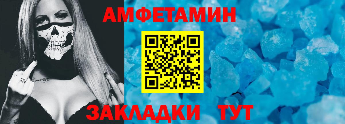 Северск  Amphetamine VHQ  АМФ  Вход с VPN 