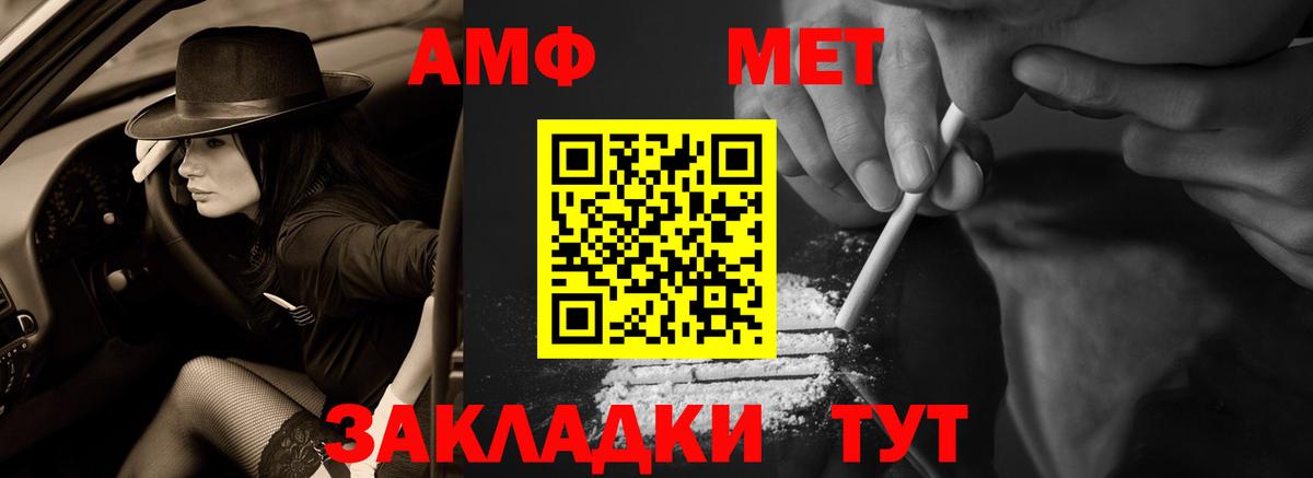 АМФЕТАМИН 97% Северск
