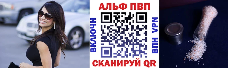 APVP СК  где можно купить   Северск 