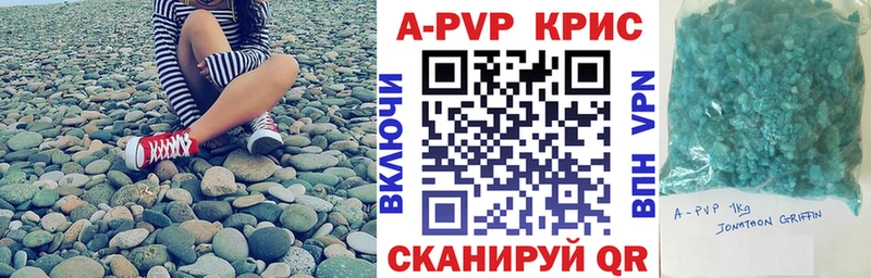 A-PVP кристаллы Северск