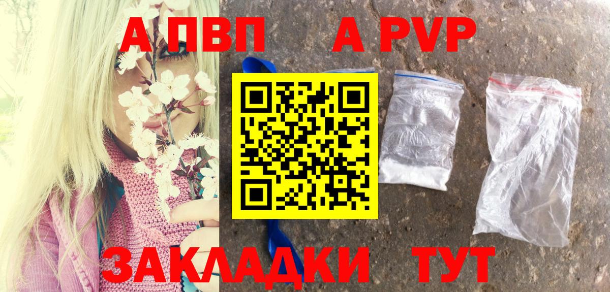 Alfa_PVP  Alfa_PVP кристаллы  Вход с VPN  цены наркотик  APVP кристаллы  Северск  A-PVP Соль 