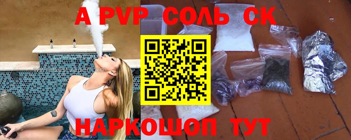 ГАШИШ  Северск  APVP СОЛЬ   МЕФ   Вход с VPN  Каннабис  ГАШИШ  АМФ  