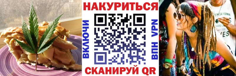 купить закладку  Северск  Cannafood марихуана 