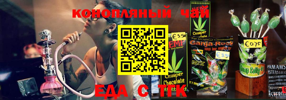 Canna-Cookies марихуана Северск