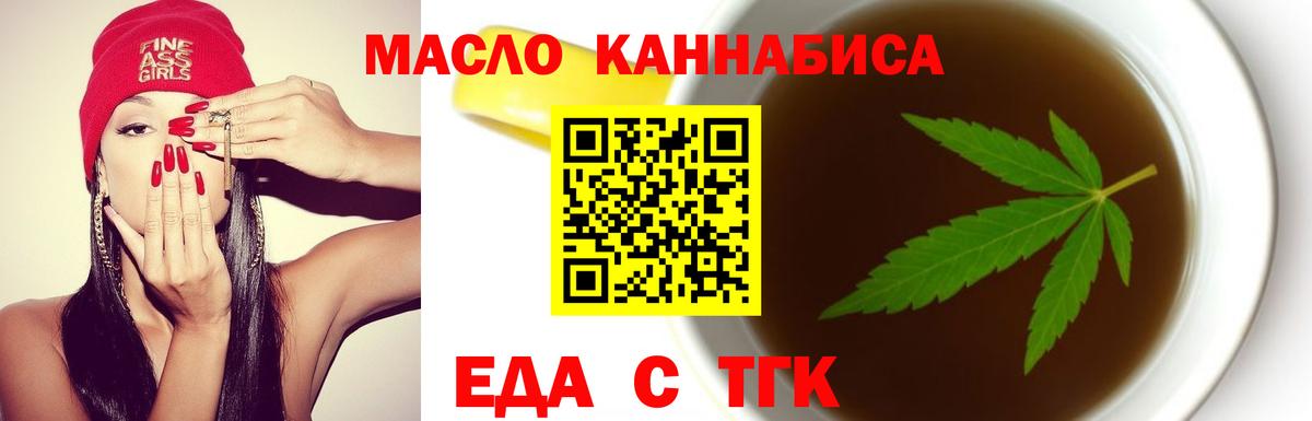 Печенье с ТГК конопля  Вход с VPN  Северск 