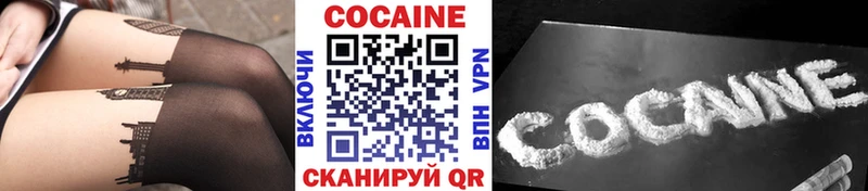 Кокаин Fish Scale  как найти наркотики  Северск 