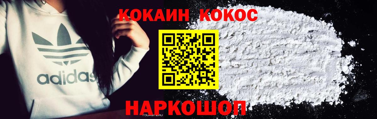 КОКАИН Колумбийский Северск