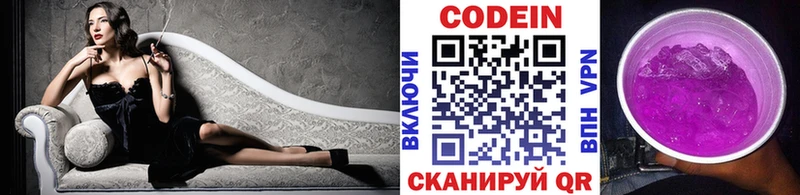 Кодеиновый сироп Lean напиток Lean (лин) Северск