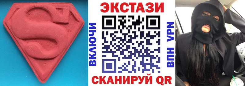 мега ССЫЛКА  Северск  ЭКСТАЗИ XTC 