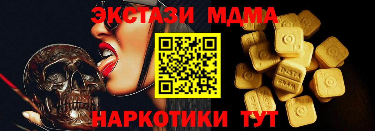 Северск  ЭКСТАЗИ ешки  Вход с VPN  магазин    ЭКСТАЗИ Cube  ЭКСТАЗИ 