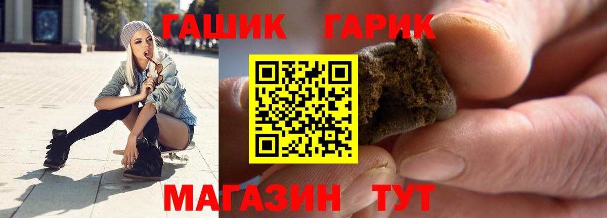 ГАШ VHQ Северск