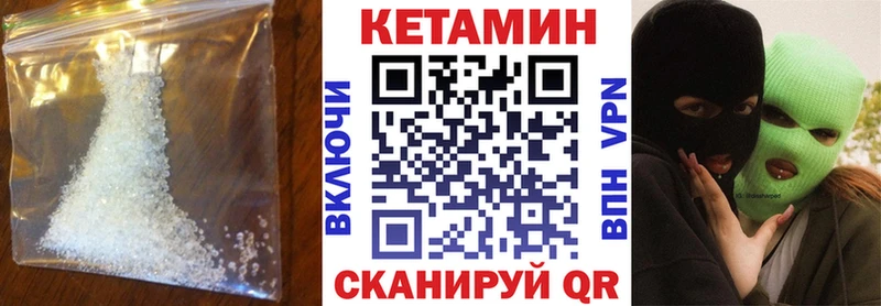 КЕТАМИН ketamine  сколько стоит  Северск 