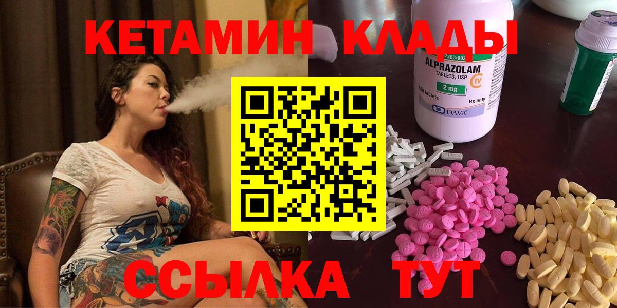 Кетамин VHQ Северск