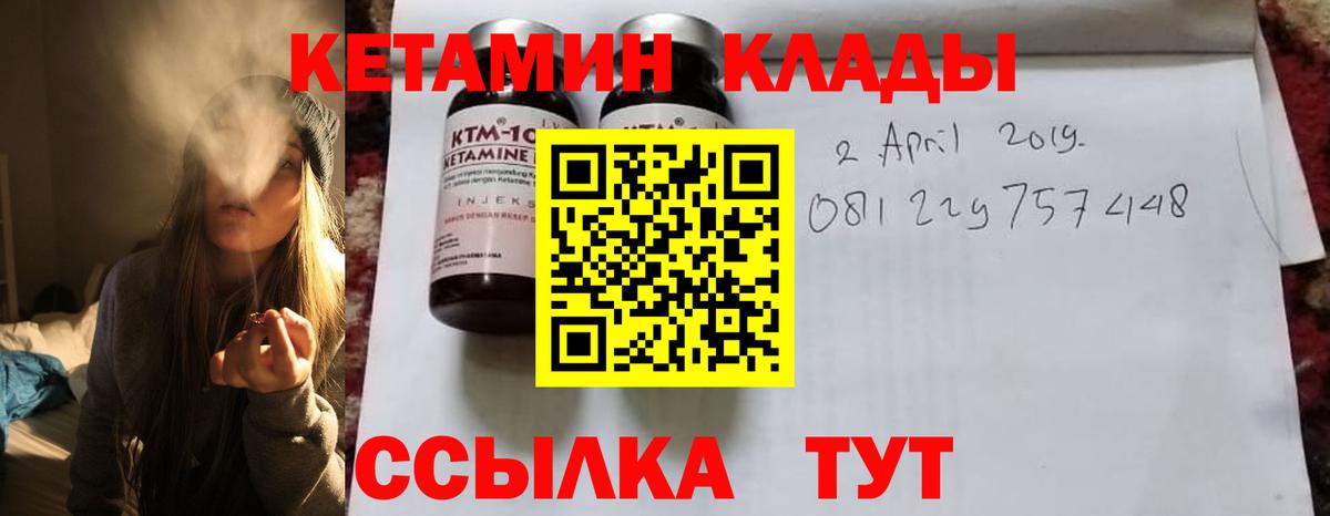 Северск  Кетамин ketamine  Вход с VPN  КЕТАМИН ketamine 