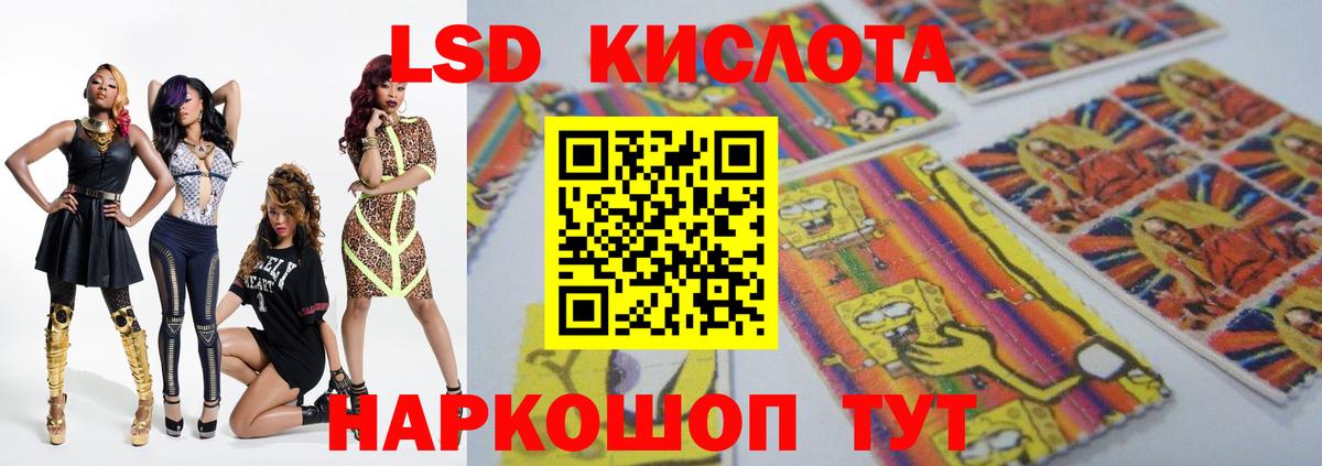 Лсд 25 экстази кислота  LSD-25 экстази  ЛСД экстази ecstasy  Северск  Вход с VPN 