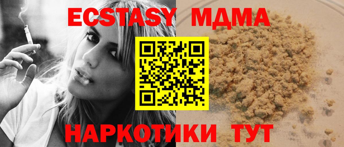 MDMA crystal  MDMA Molly  Северск  Вход с VPN 