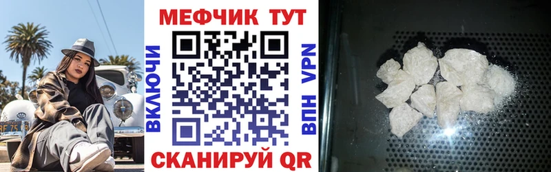 цены   Северск  Меф мяу мяу 