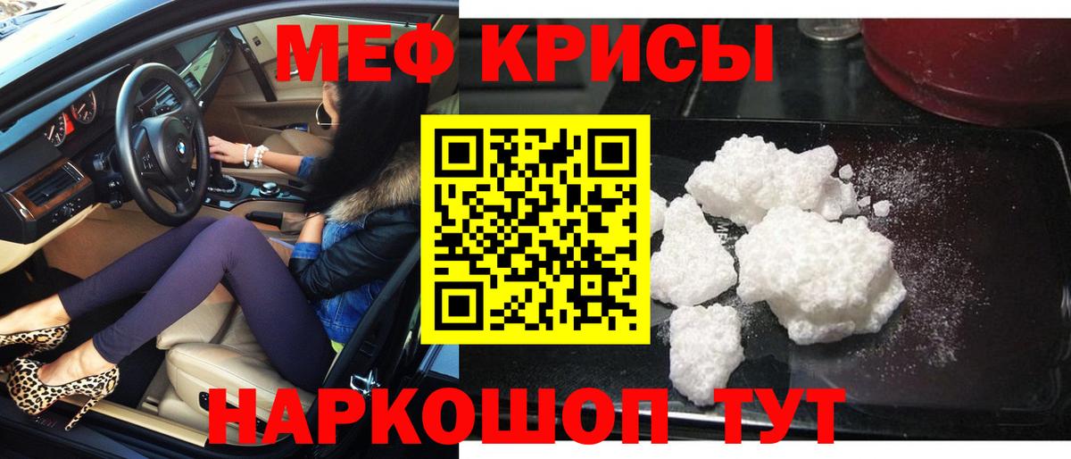 Мефедрон  Вход с VPN  Северск  МЕФ мяу мяу  МЕФ 4 MMC  Меф 