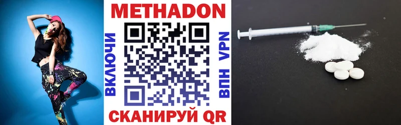 Метадон мёд  Северск 