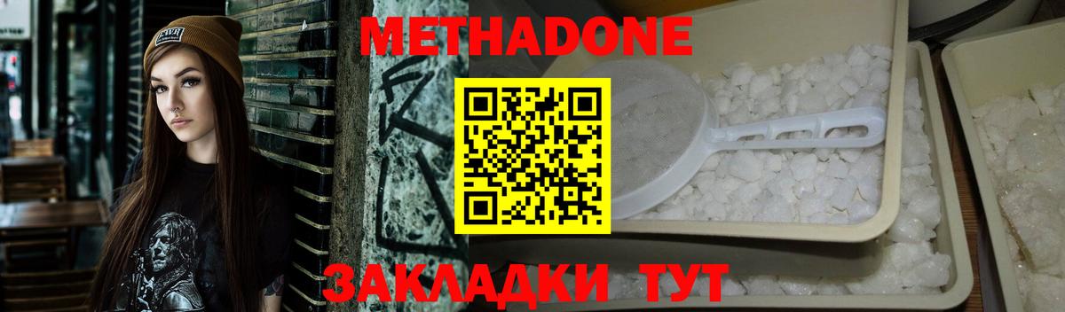 Северск  МЕТАДОН VHQ  blacksprut рабочий сайт  Вход с VPN 