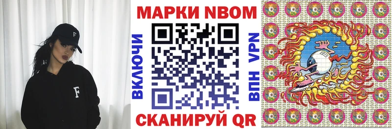 Марки N-bome 1500мкг  Северск 