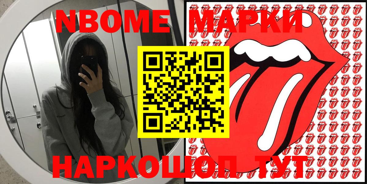 Северск  Марки NBOMe 1500мкг  Марки NBOMe  Вход с VPN 
